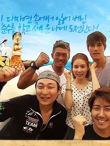 高能少年团剧情升级版