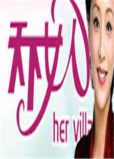 天下女人2009