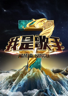 奔跑吧第五季 粉丝悠享版
