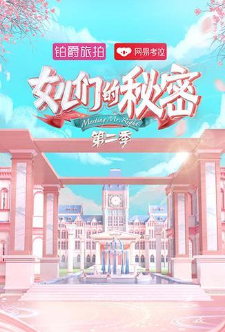 暖暖的新家第9季