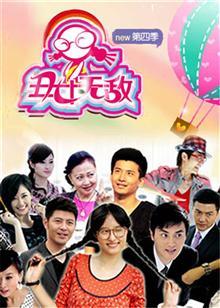丑女无敌完美季