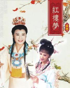 红楼梦