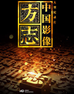东方时空