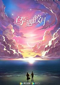 乌云遇皎月