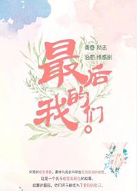 那时的我们