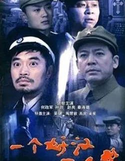 警察遇到兵