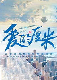 爱的厘米