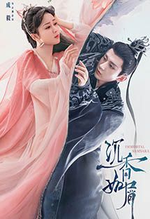 沉香如屑