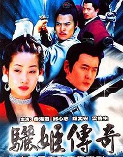 骊姬传奇