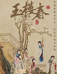玉楼春